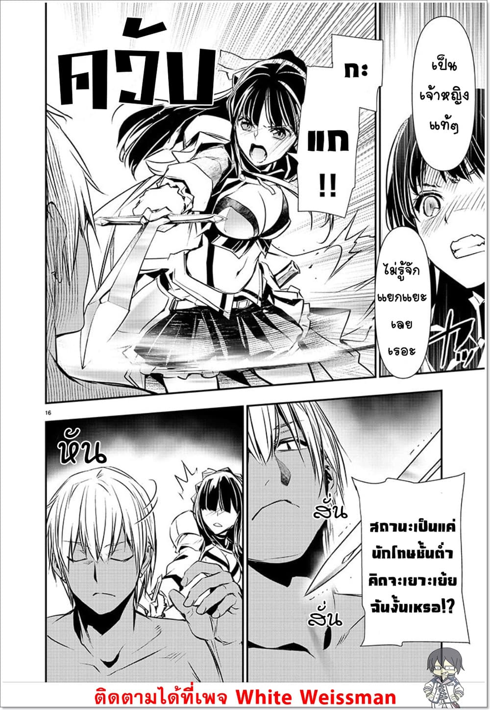 Isekai NTR page 16