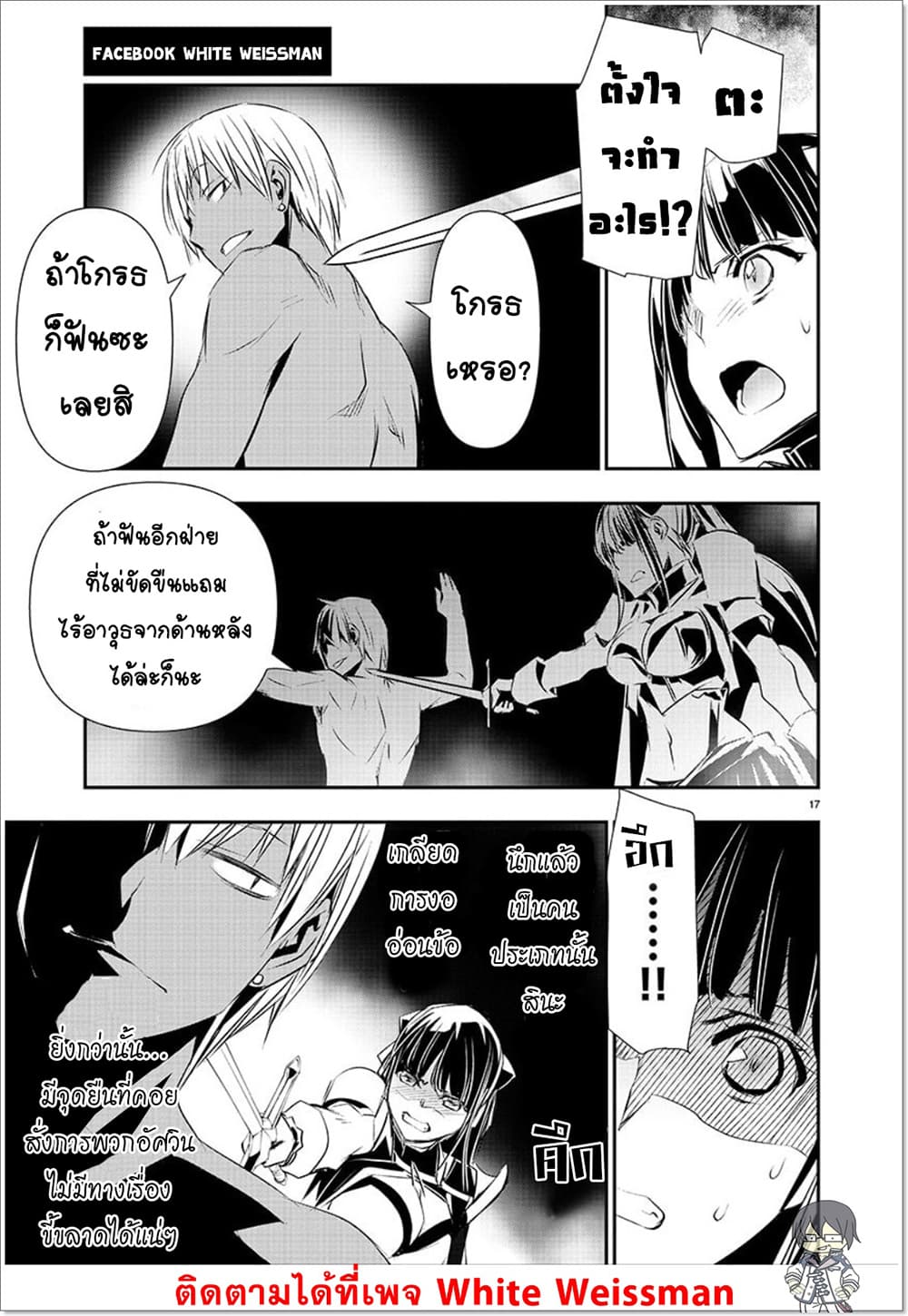 Isekai NTR page 17