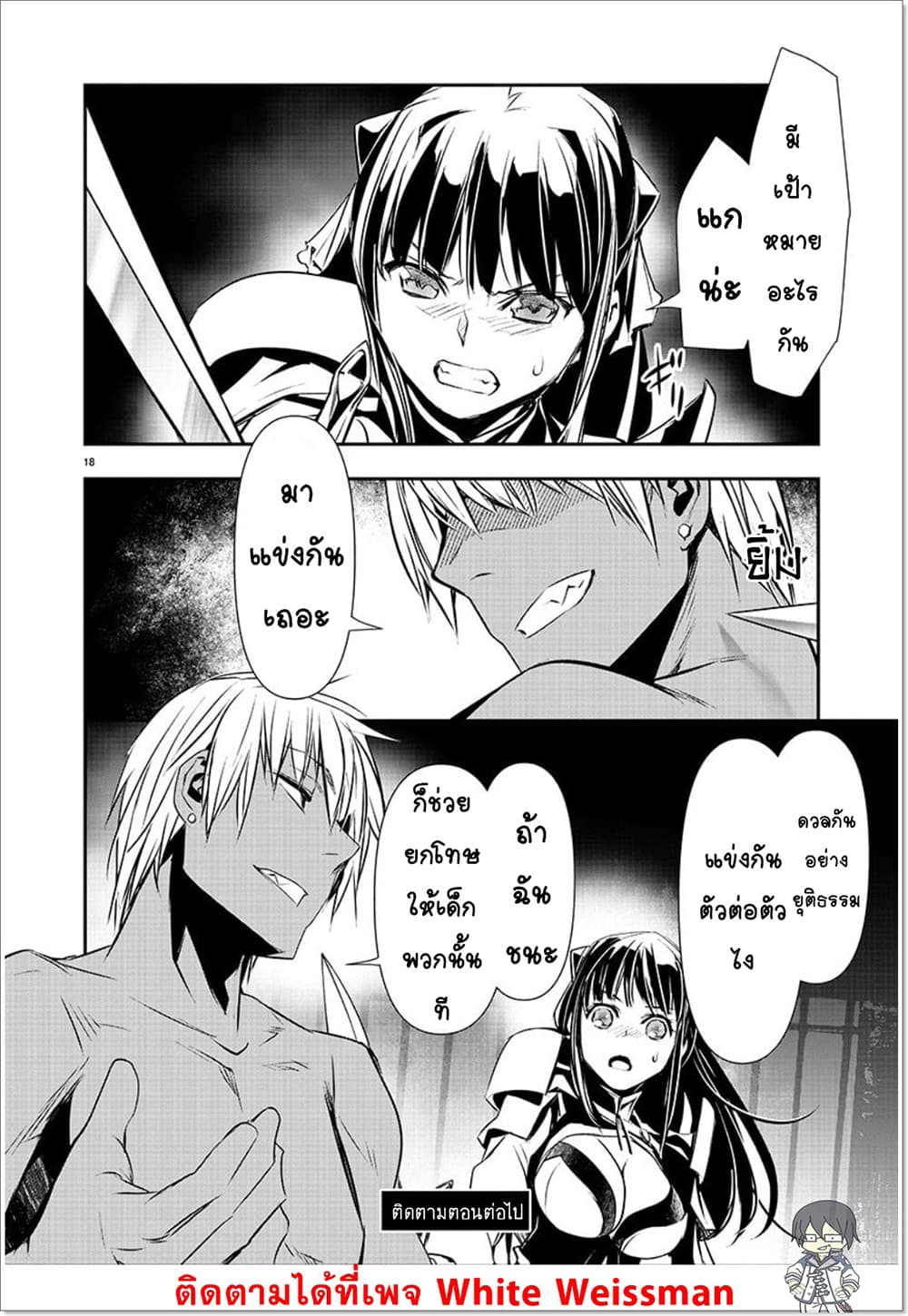Isekai NTR page 18