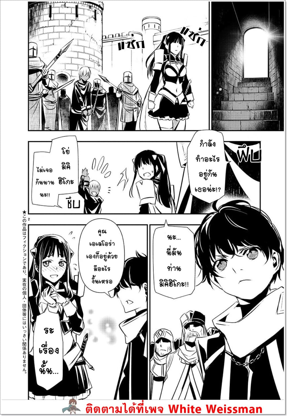 Isekai NTR page 2