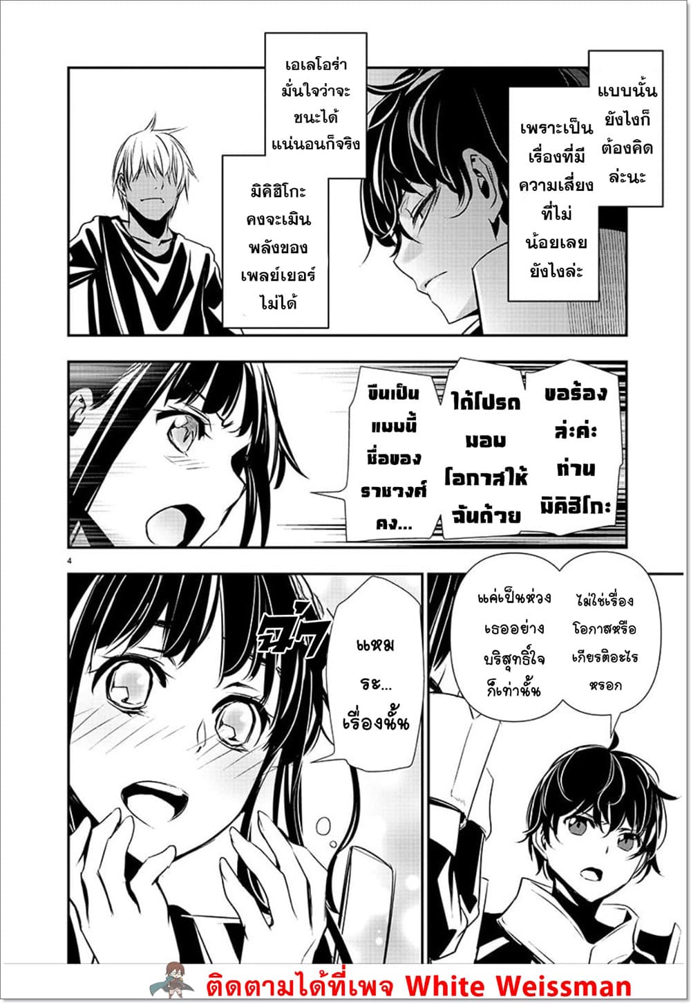 Isekai NTR page 4