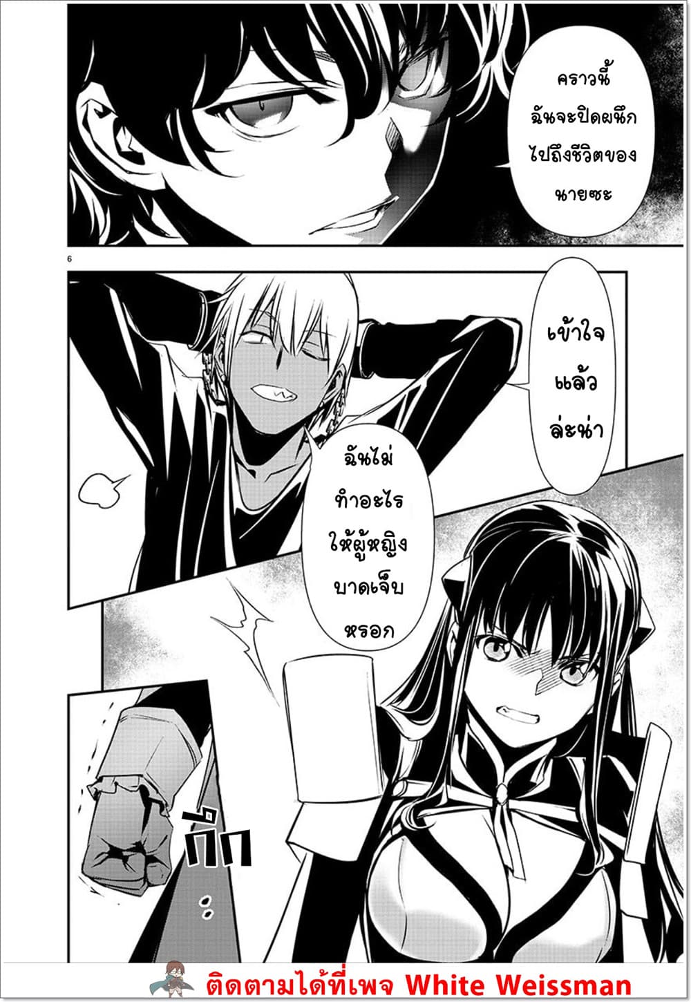 Isekai NTR page 6