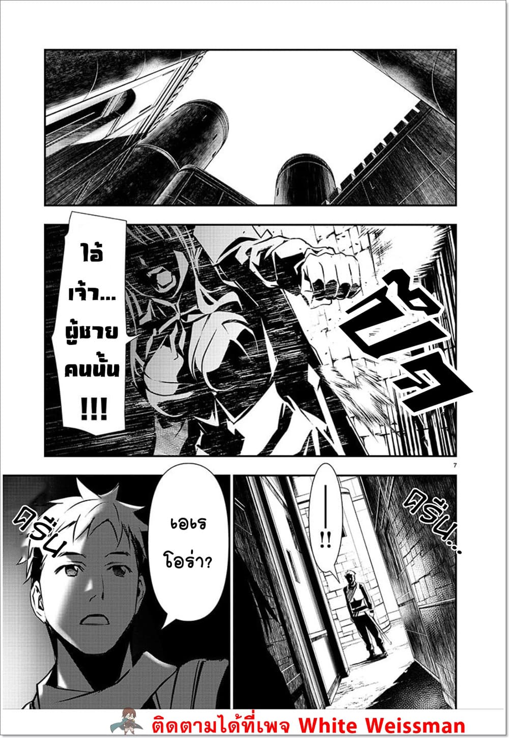 Isekai NTR page 7