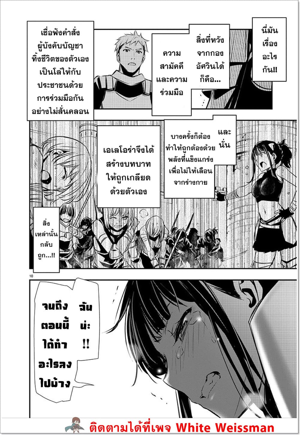 Isekai NTR page 10