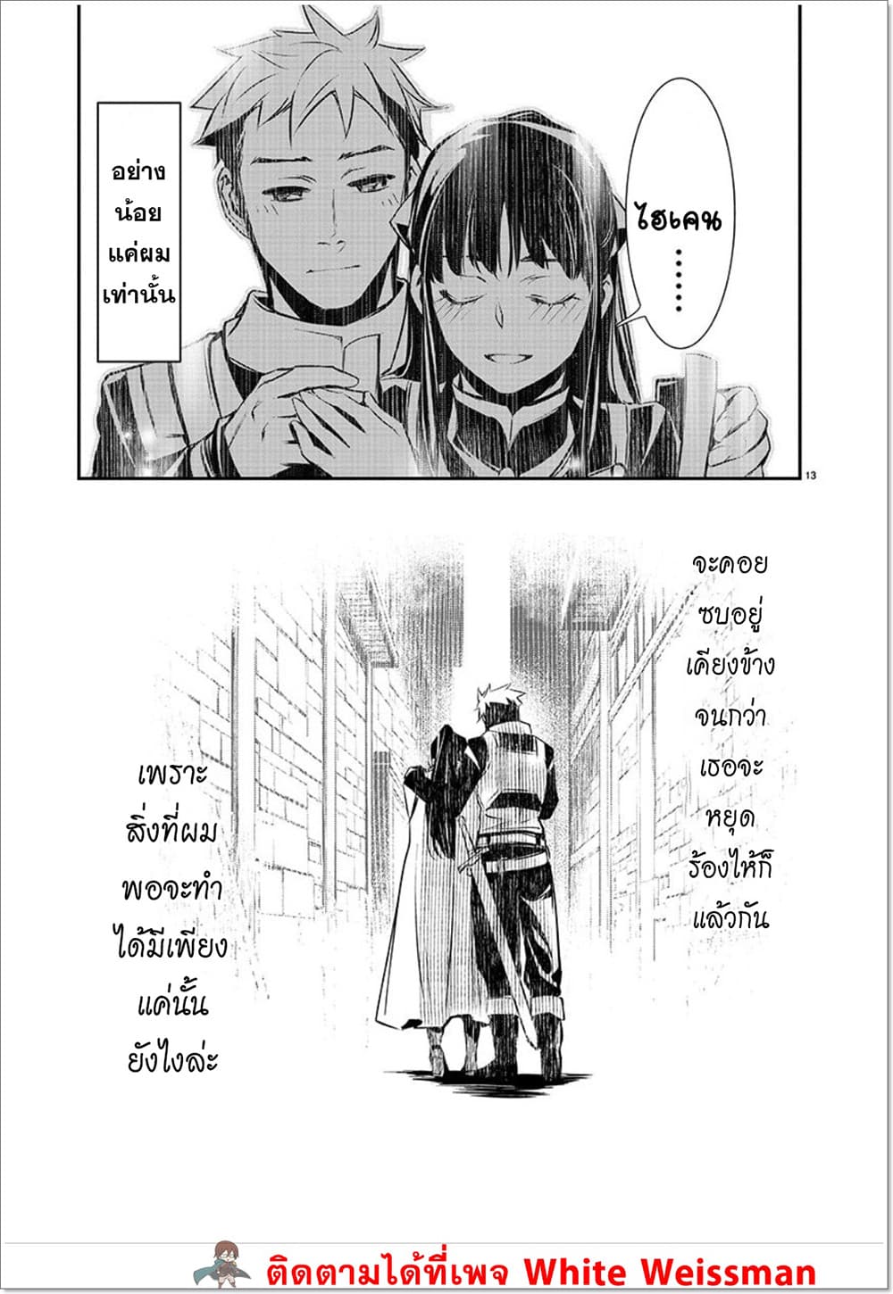 Isekai NTR page 13