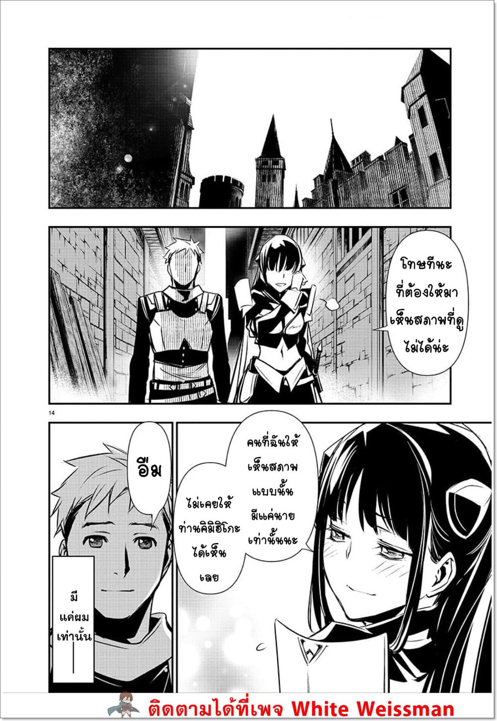 Isekai NTR page 14