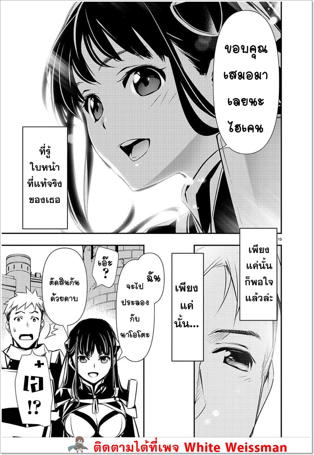 Isekai NTR page 15