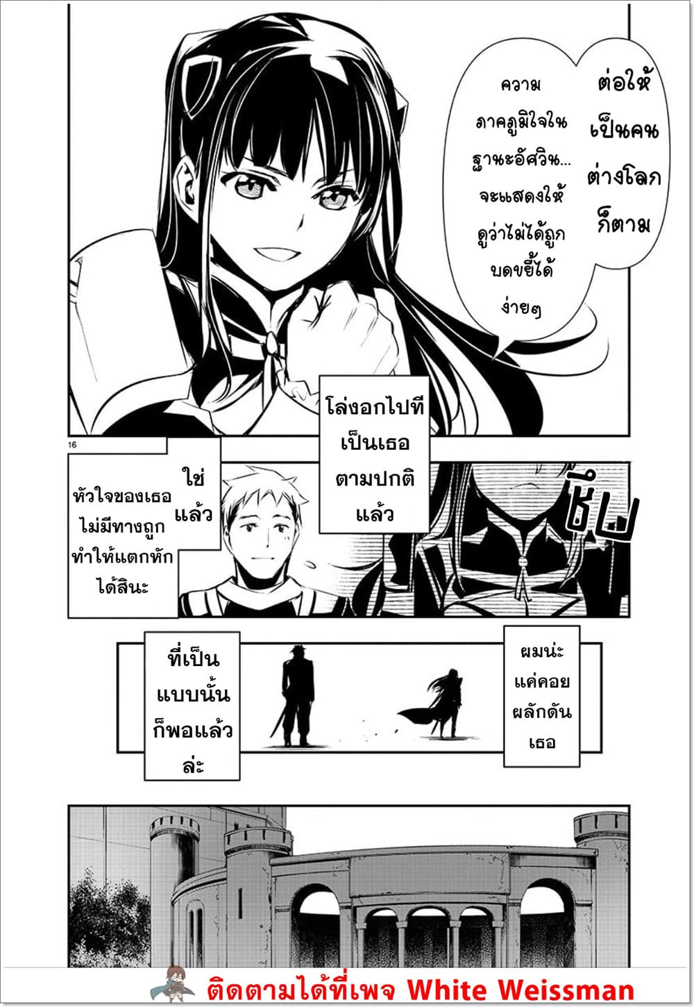 Isekai NTR page 16