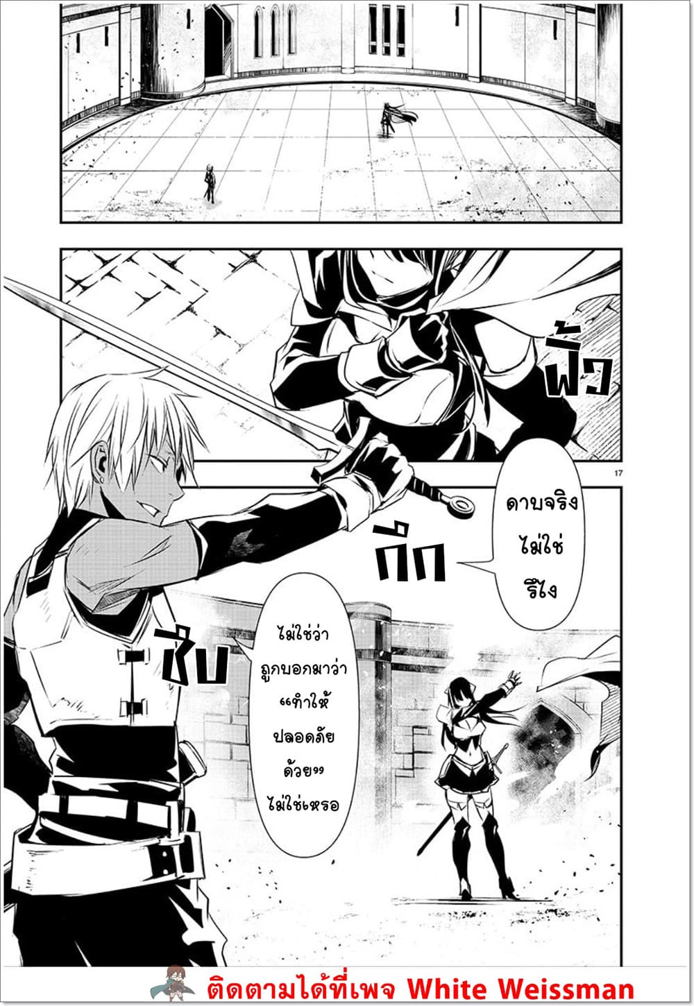 Isekai NTR page 17