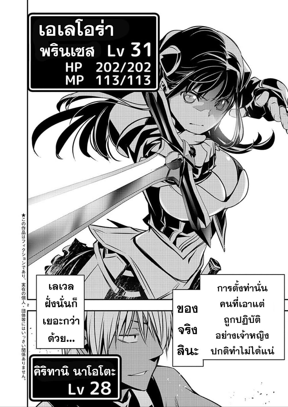 Isekai NTR page 2
