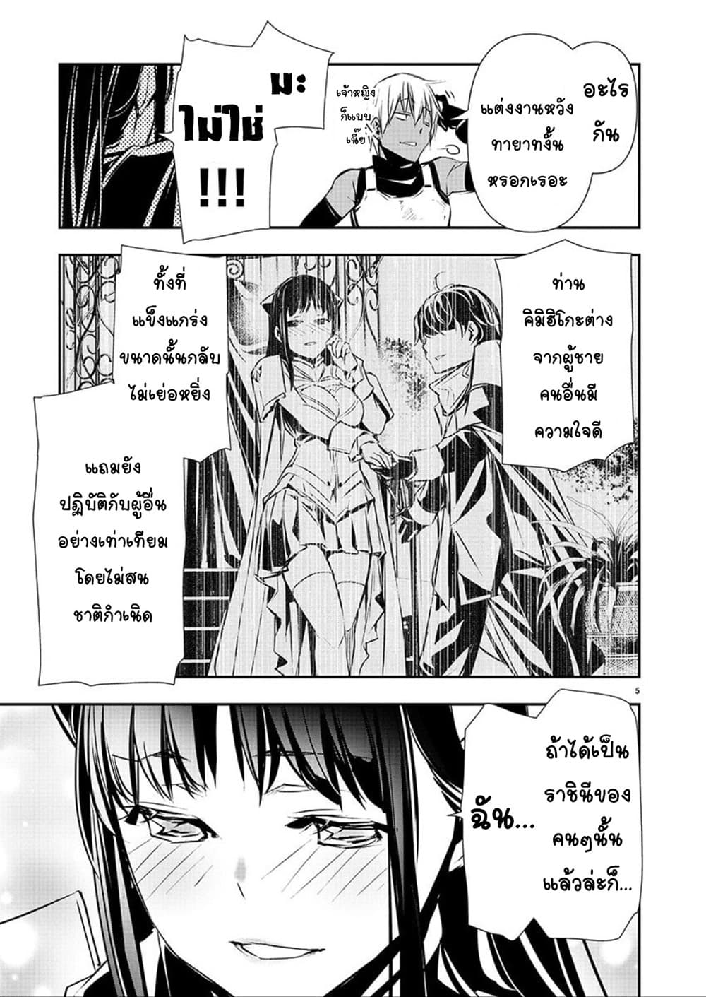 Isekai NTR page 5