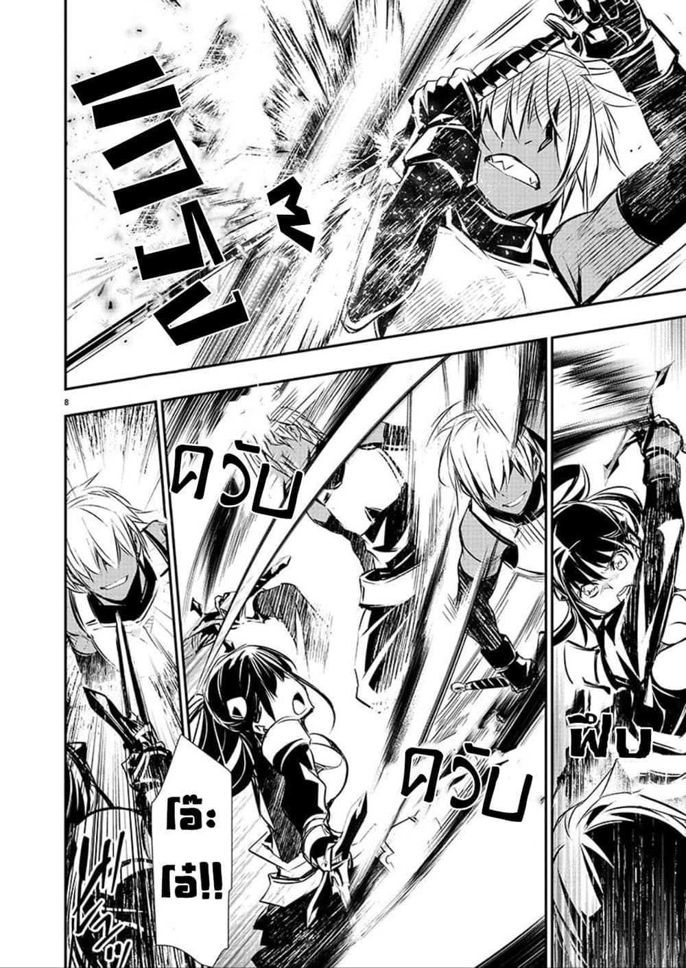 Isekai NTR page 8