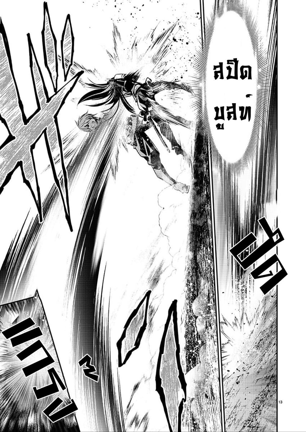 Isekai NTR page 13