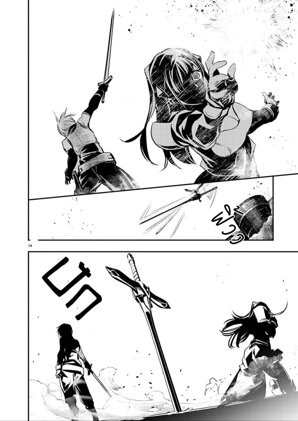 Isekai NTR page 14