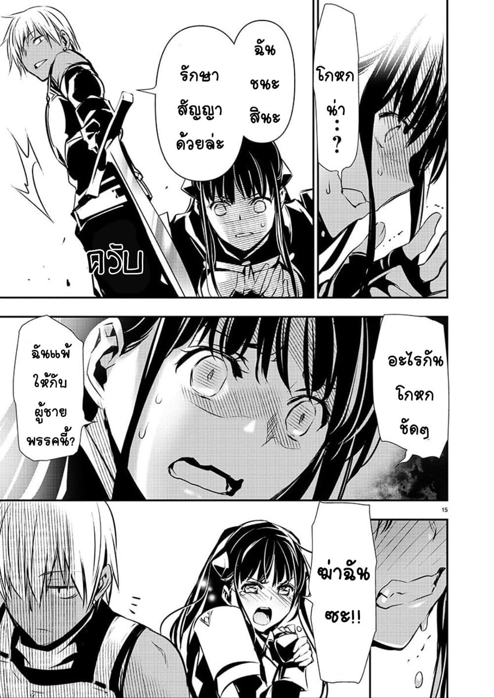 Isekai NTR page 15