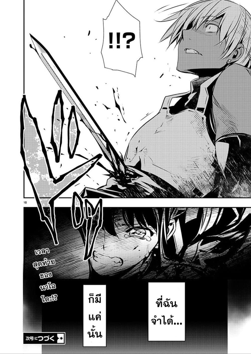 Isekai NTR page 18