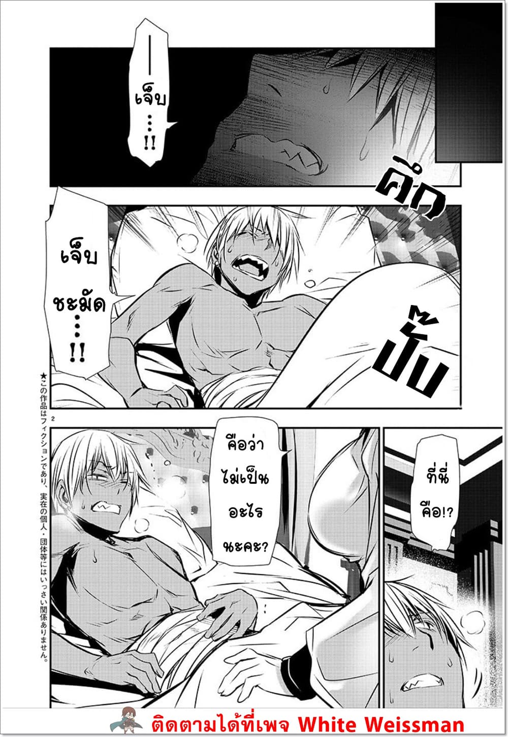 Isekai NTR page 2