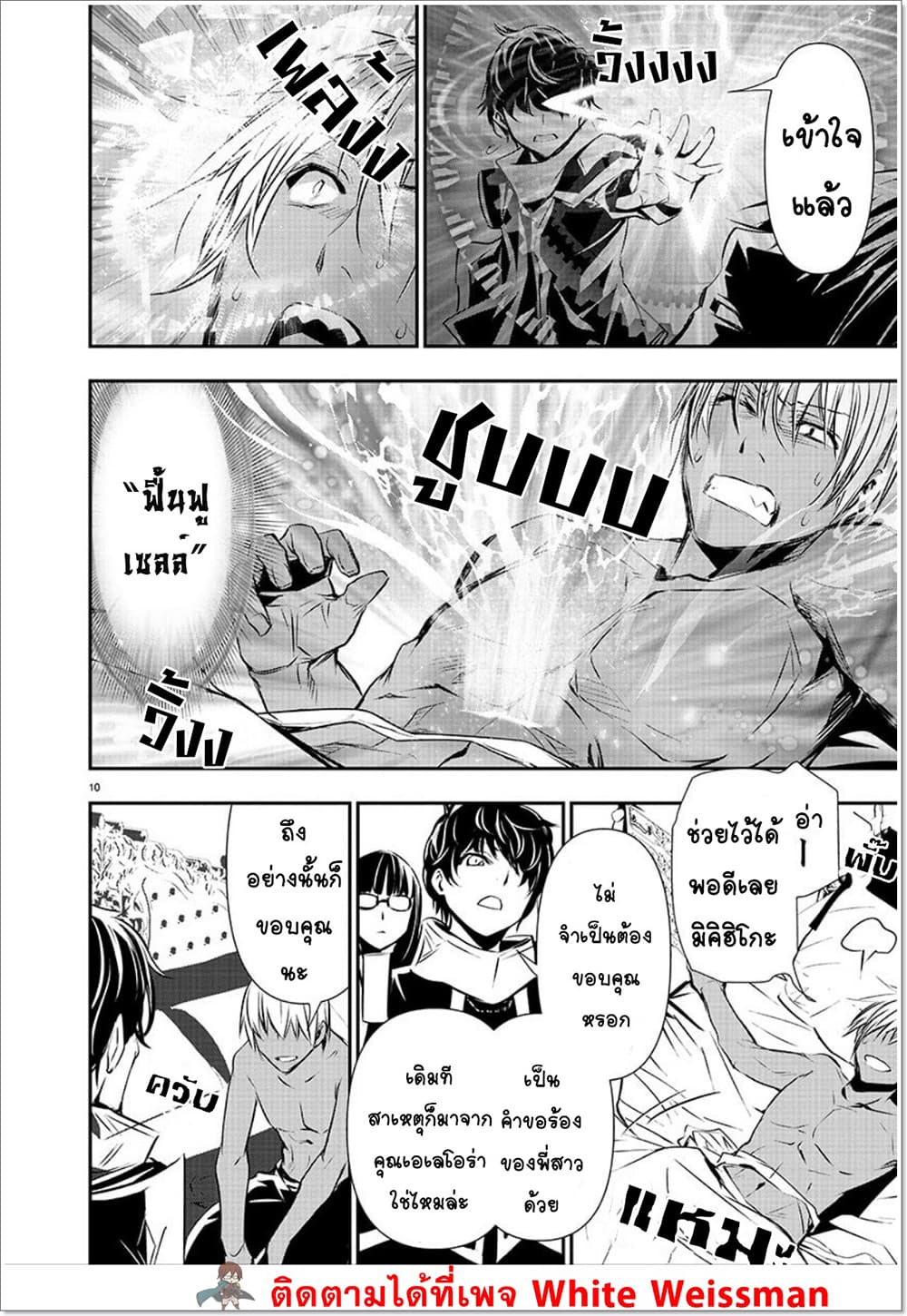 Isekai NTR page 10