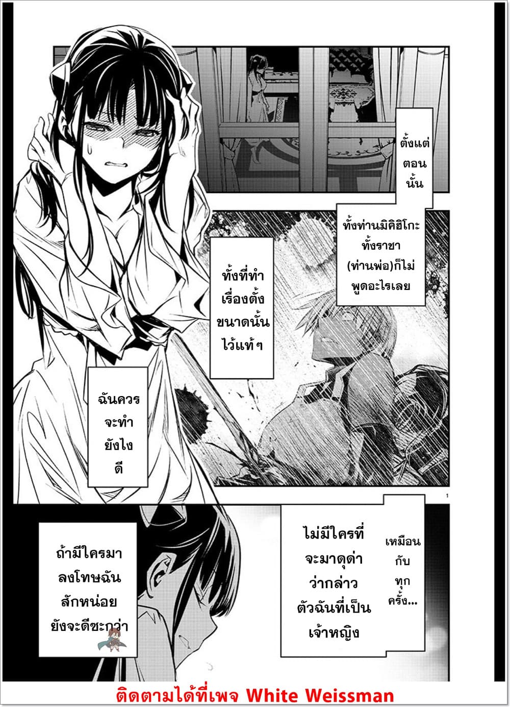 Isekai NTR page 2