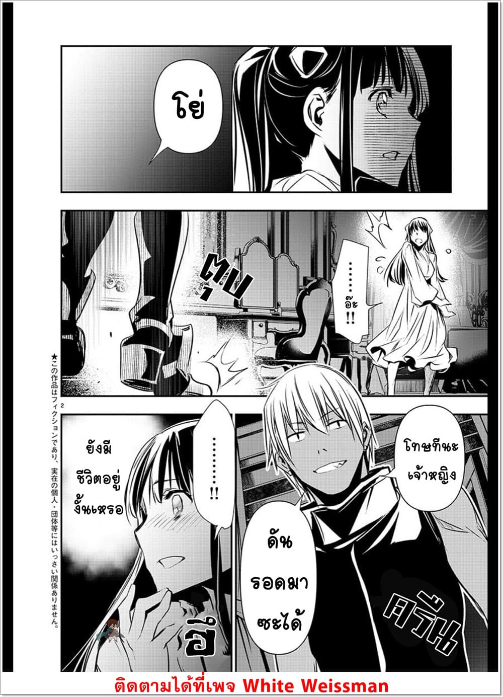 Isekai NTR page 3