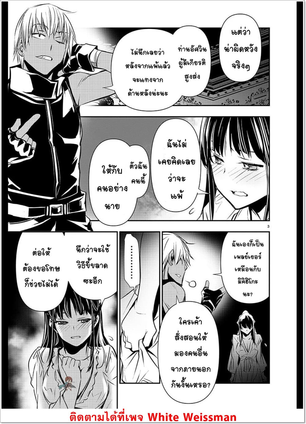 Isekai NTR page 4