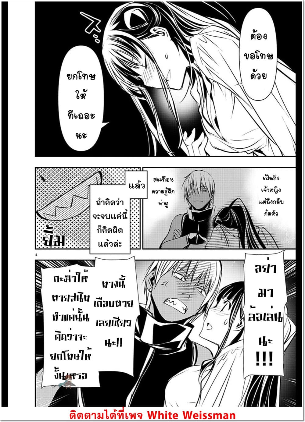 Isekai NTR page 5