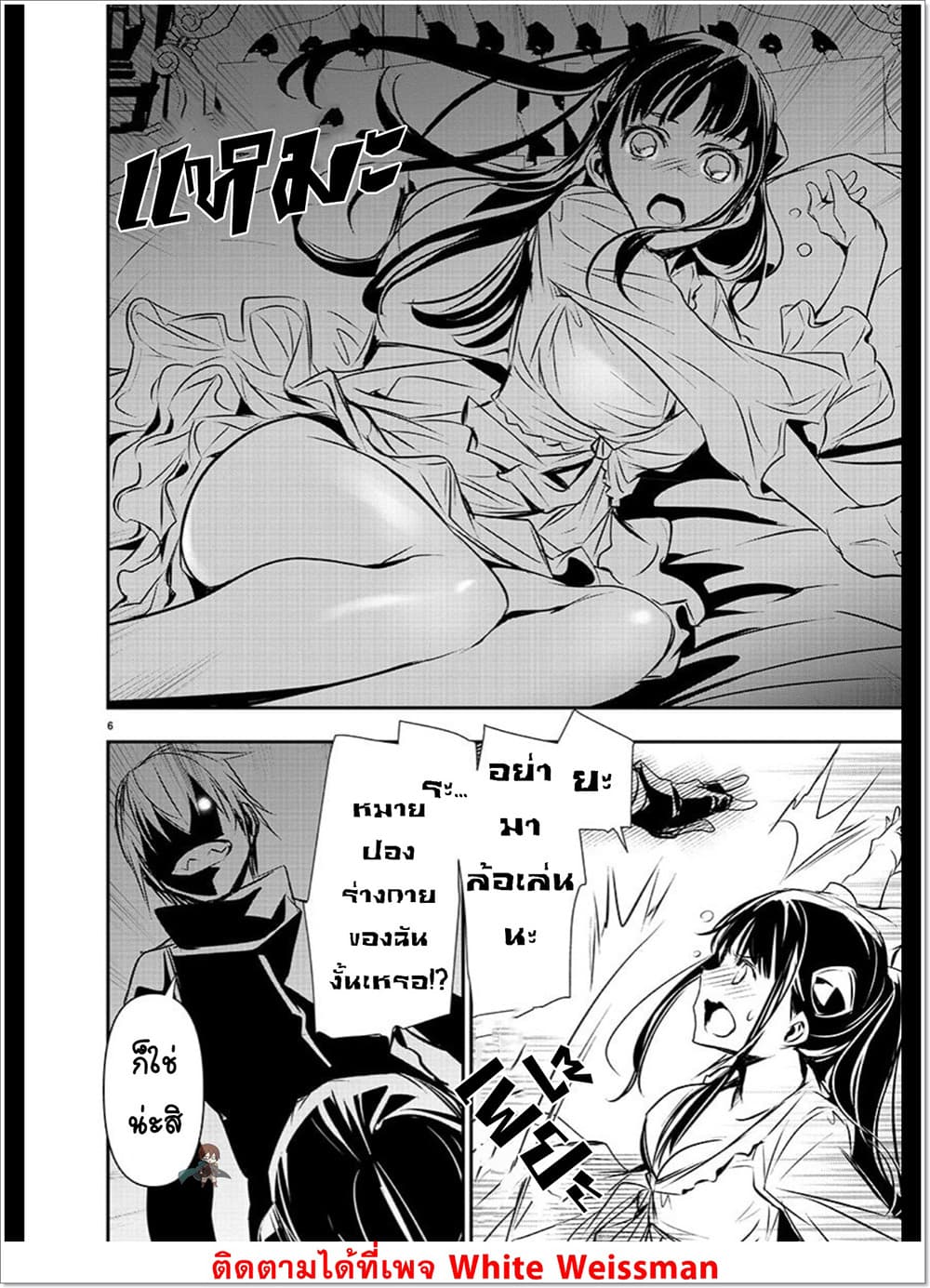 Isekai NTR page 7
