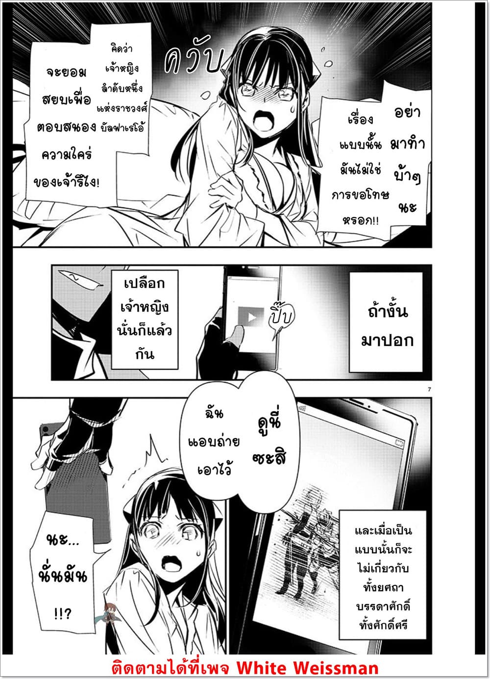 Isekai NTR page 8