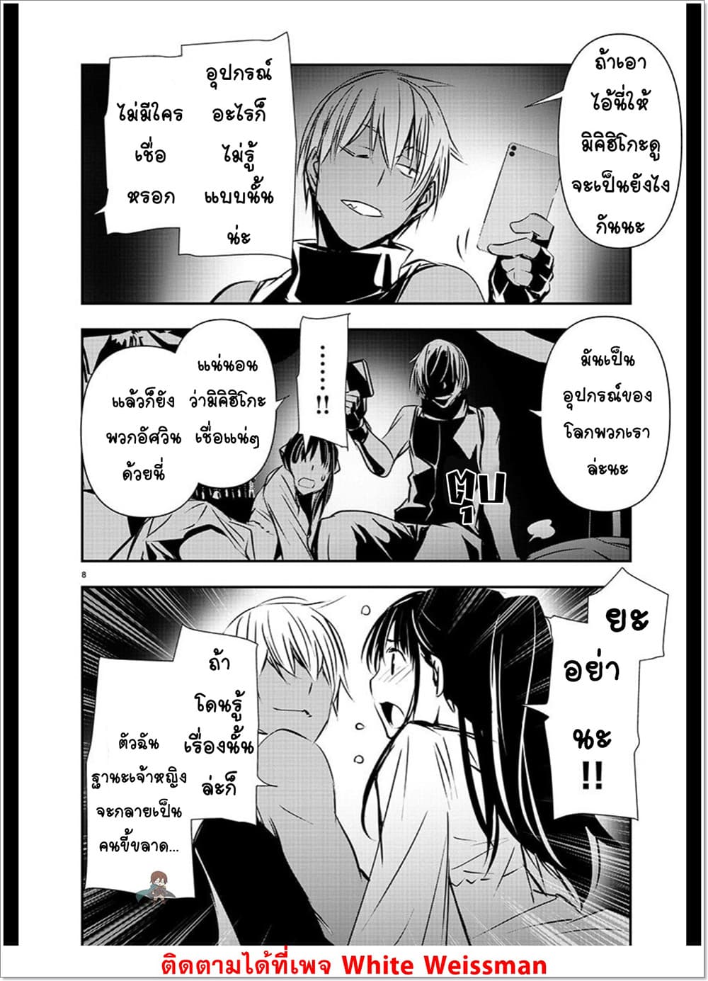 Isekai NTR page 9
