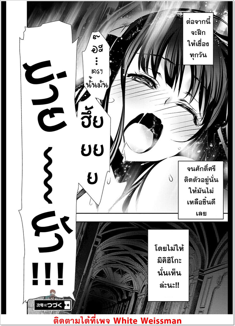 Isekai NTR page 19