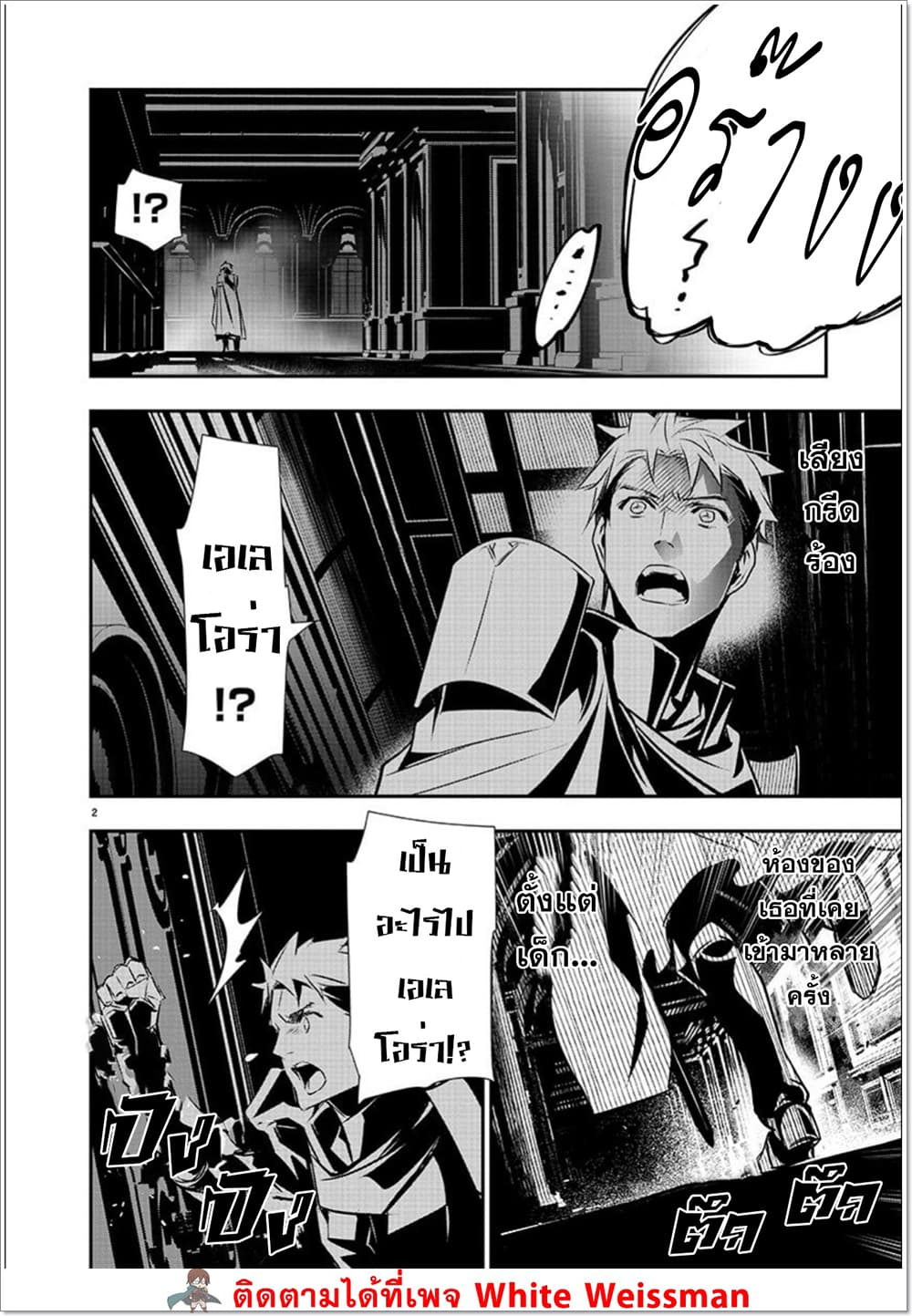 Isekai NTR page 2