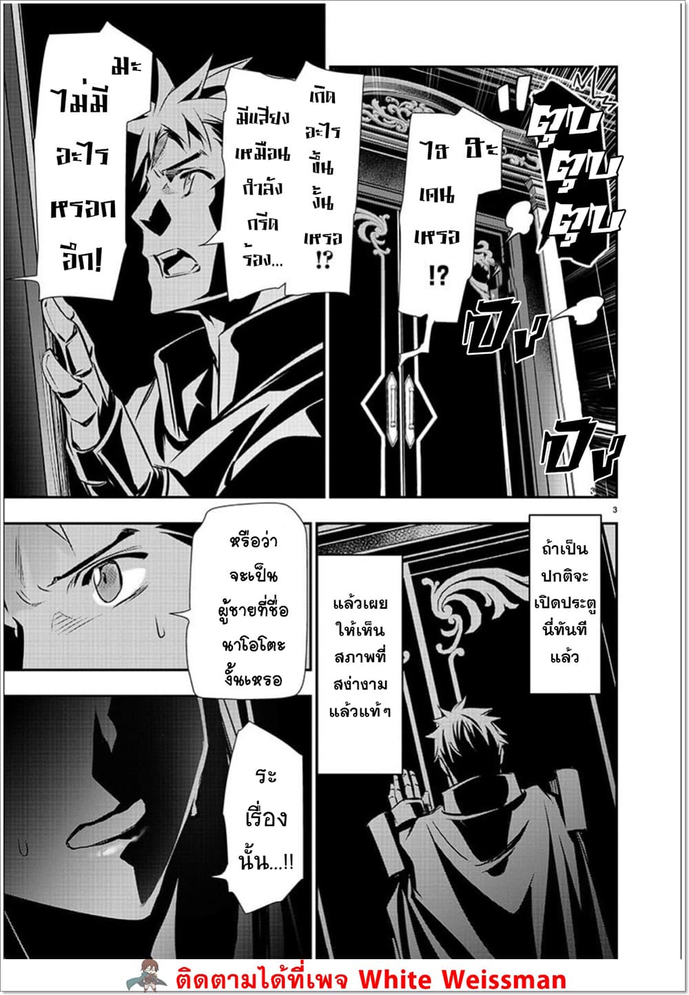 Isekai NTR page 3