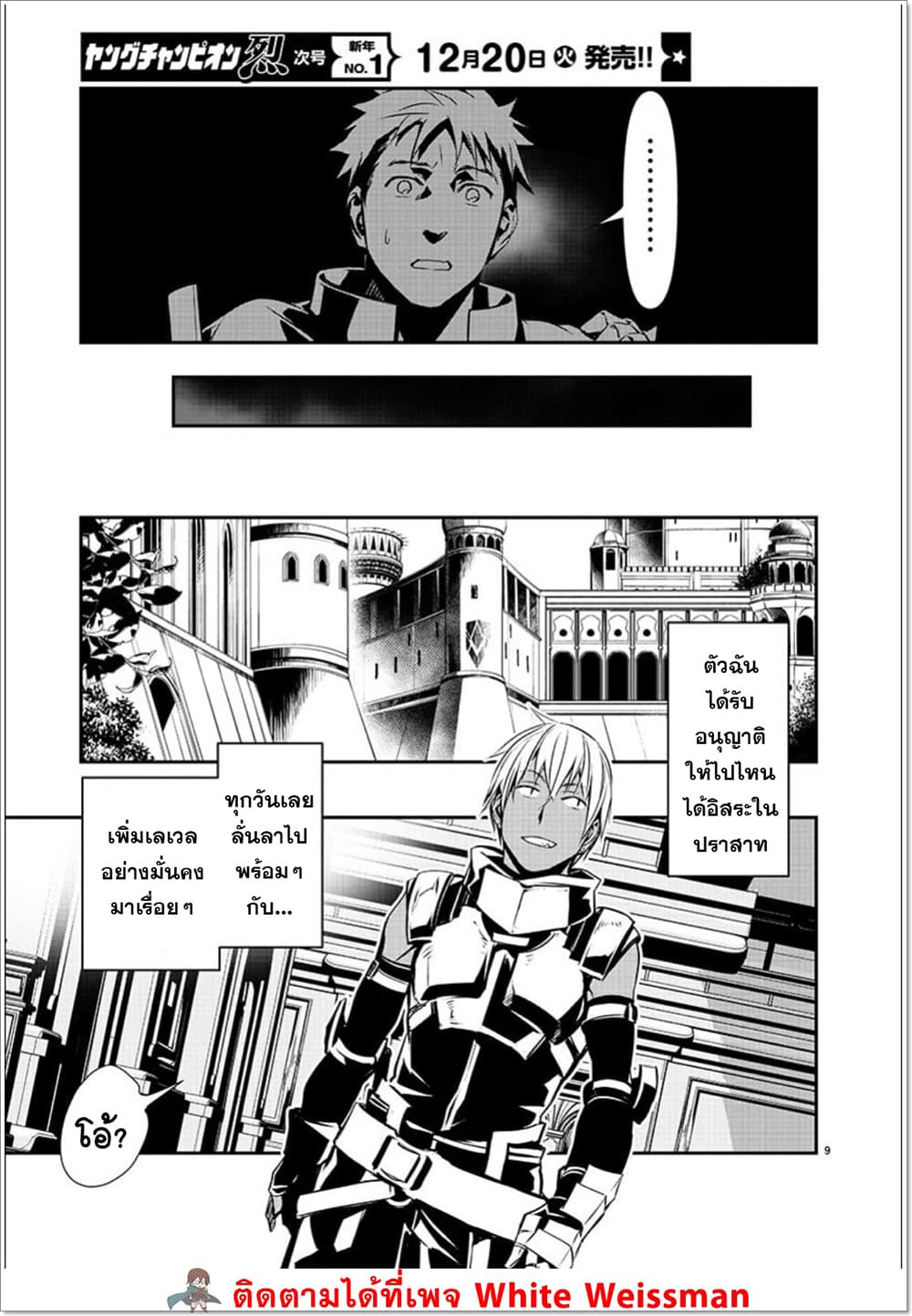 Isekai NTR page 9