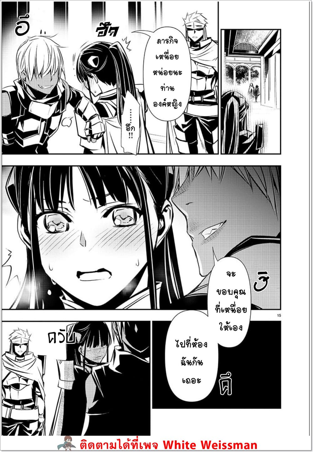 Isekai NTR page 15