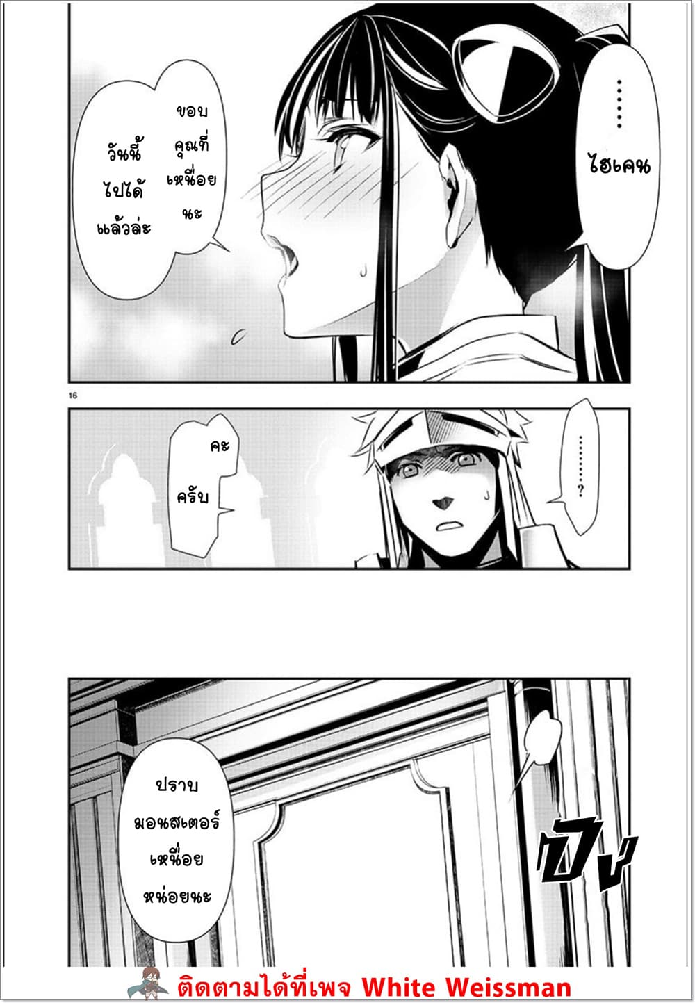 Isekai NTR page 16