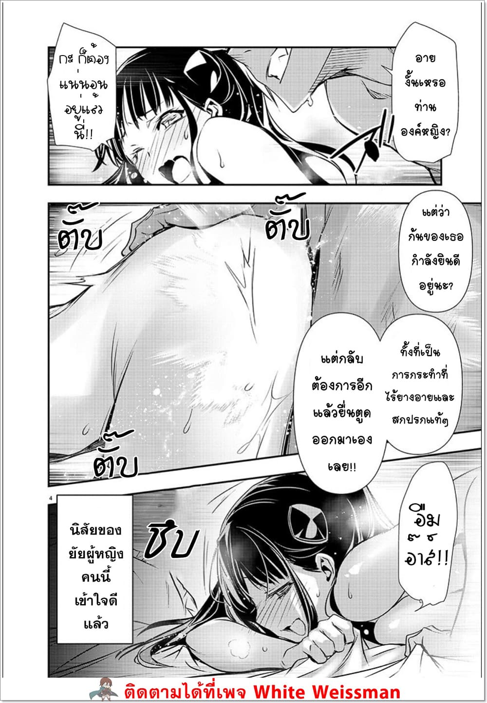 Isekai NTR page 4