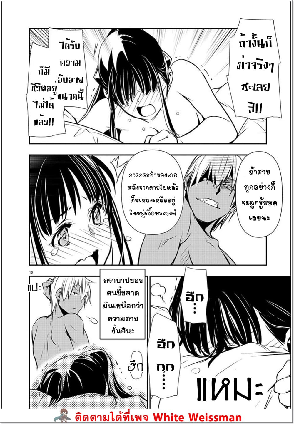 Isekai NTR page 10