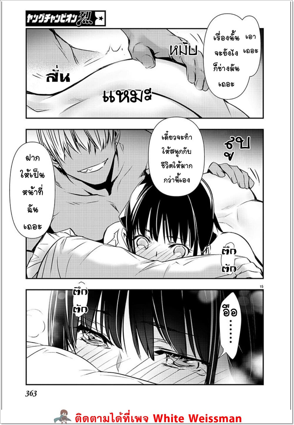Isekai NTR page 15