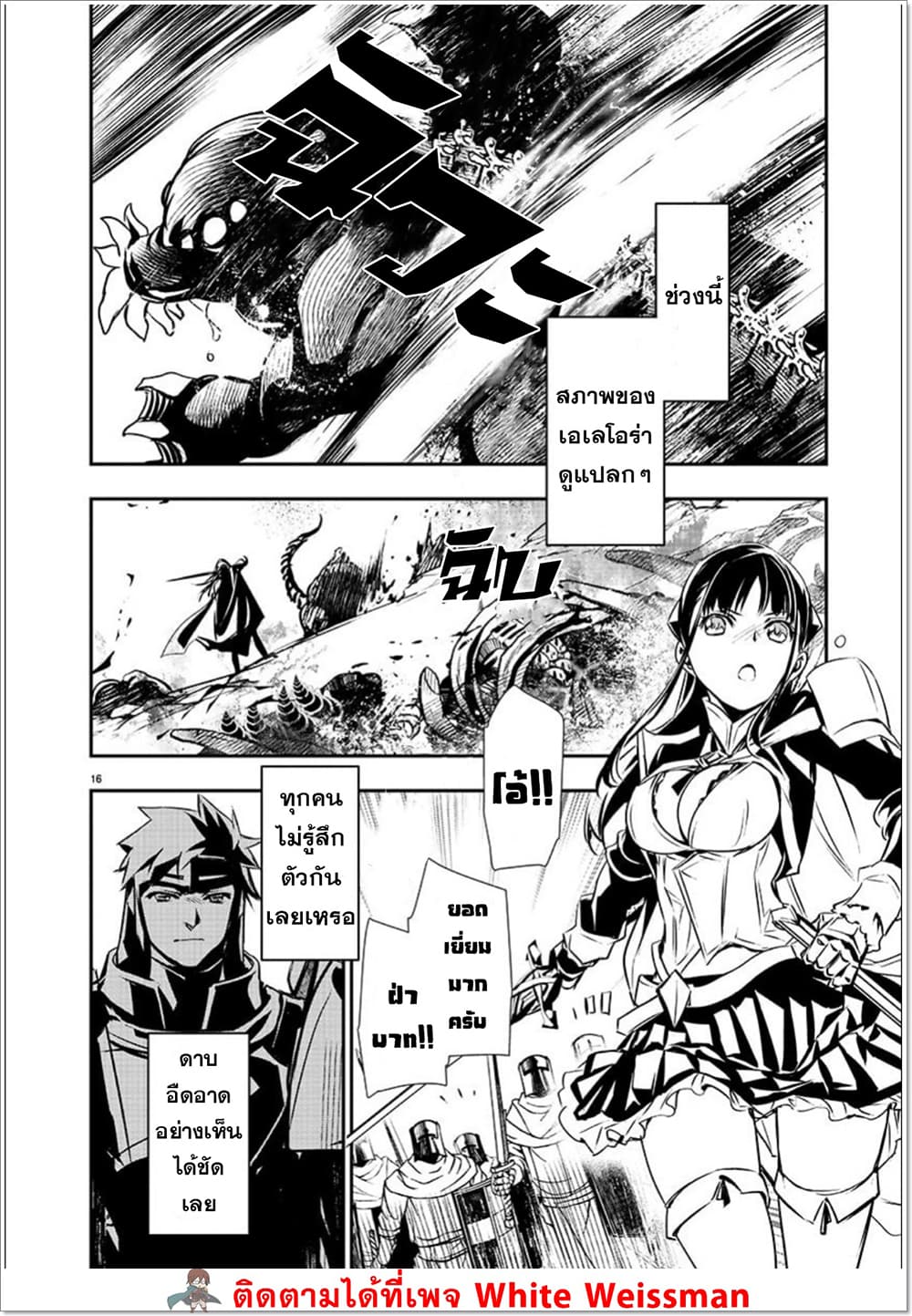 Isekai NTR page 16
