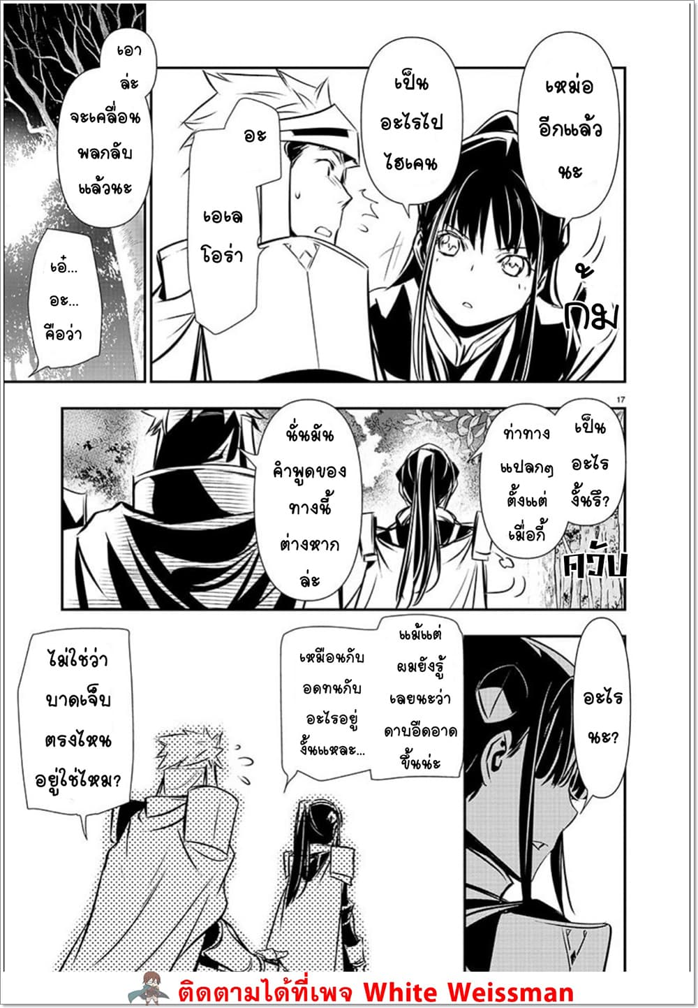 Isekai NTR page 17