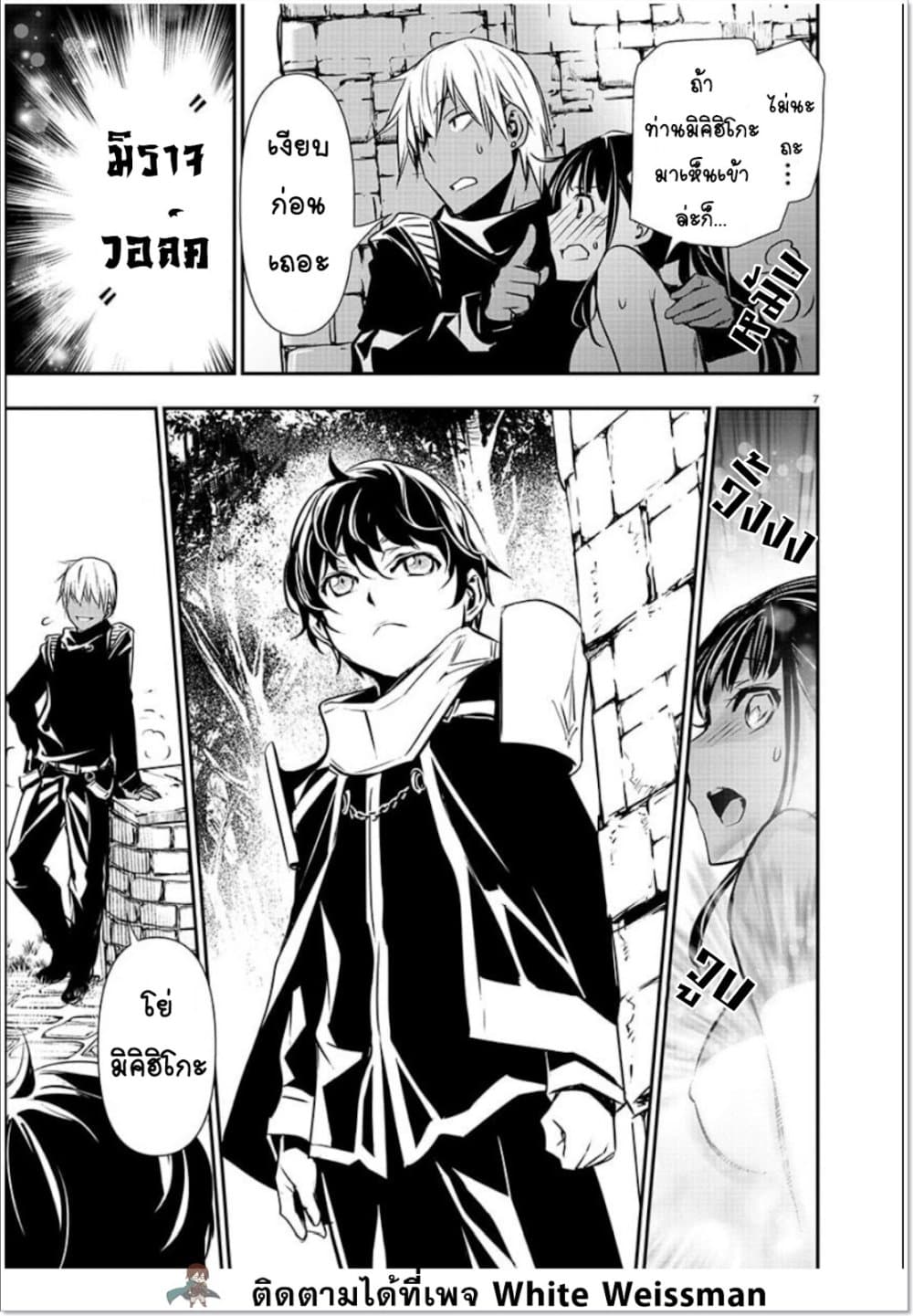 Isekai NTR page 7