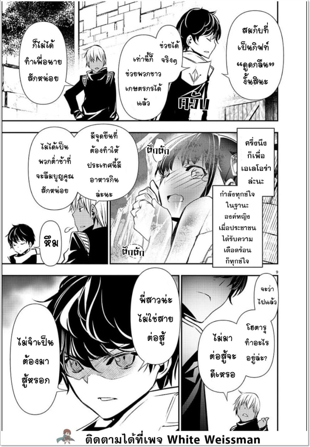 Isekai NTR page 9