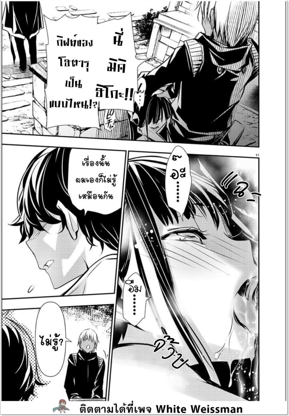 Isekai NTR page 11