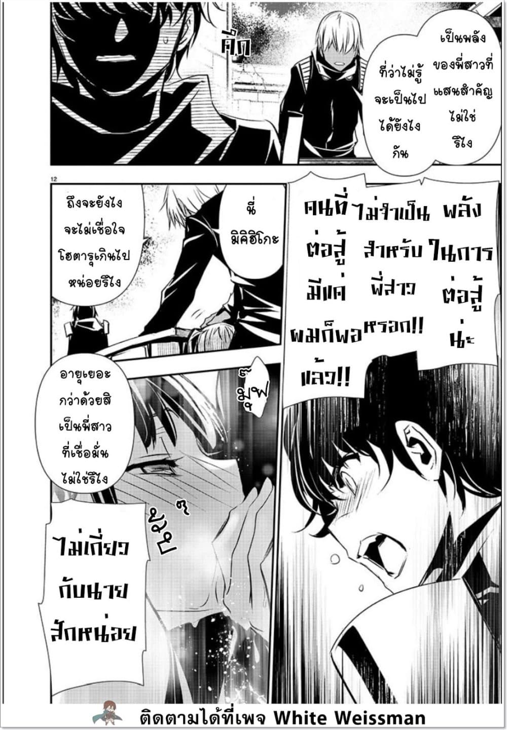 Isekai NTR page 12