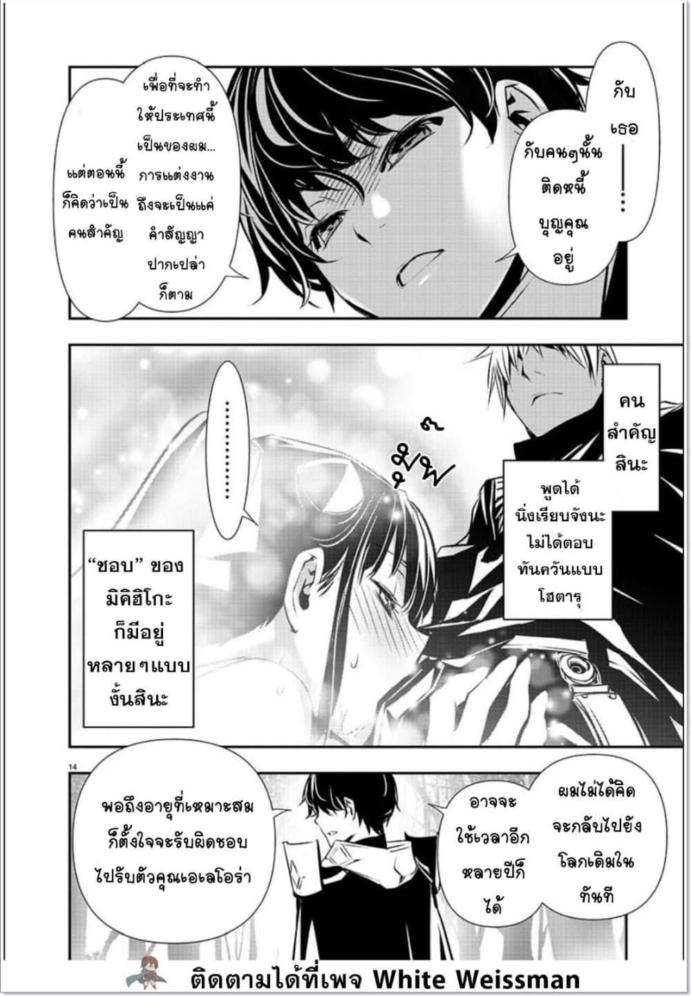 Isekai NTR page 14