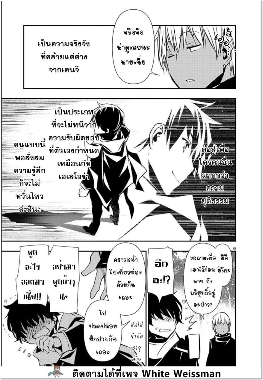 Isekai NTR page 15