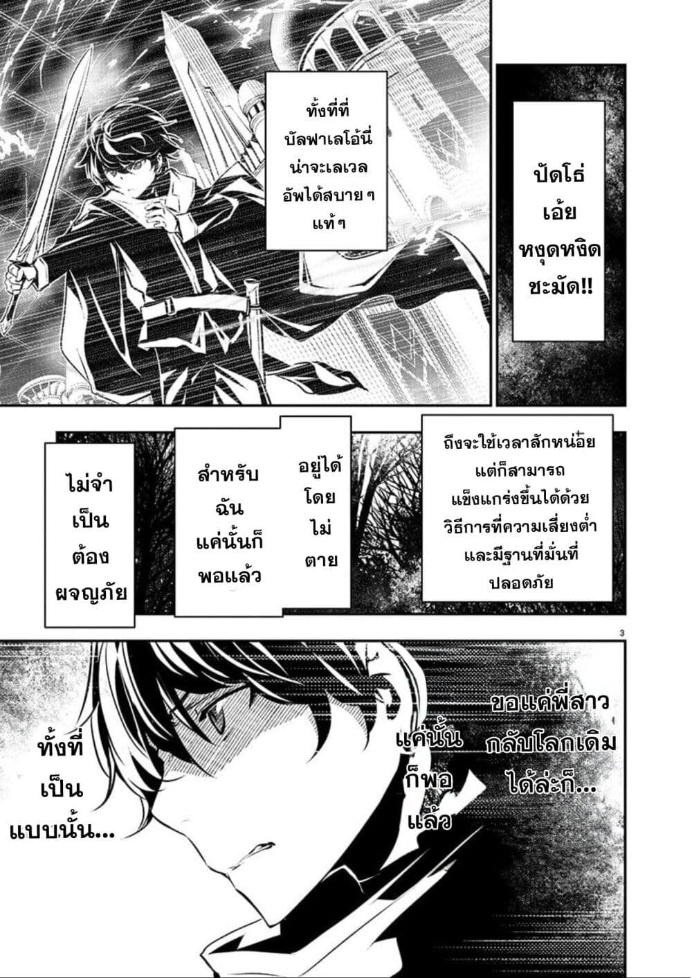 Isekai NTR page 3