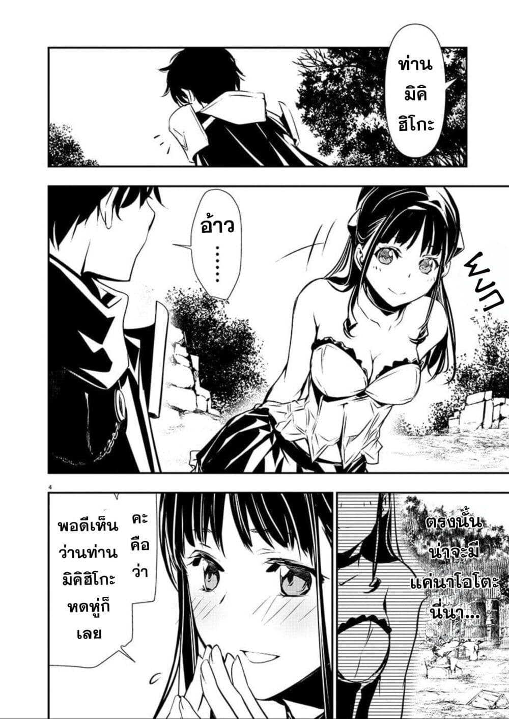 Isekai NTR page 4