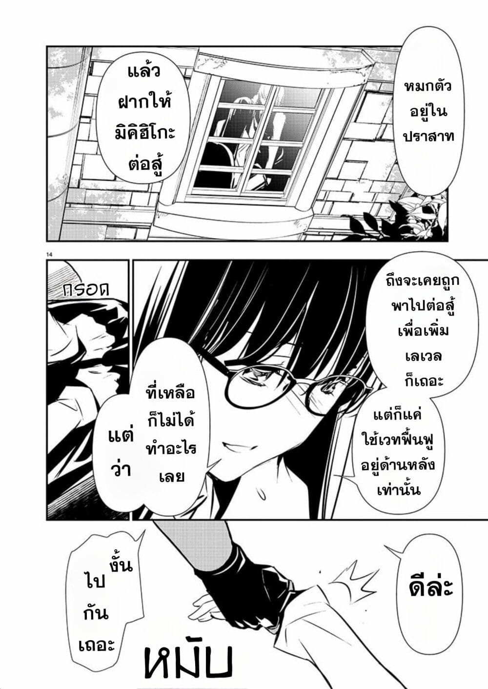 Isekai NTR page 14