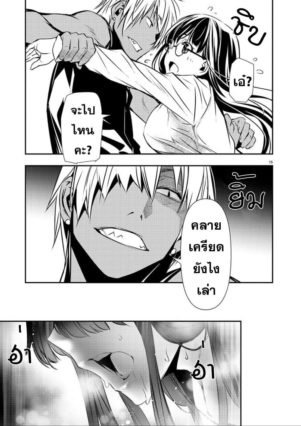 Isekai NTR page 15